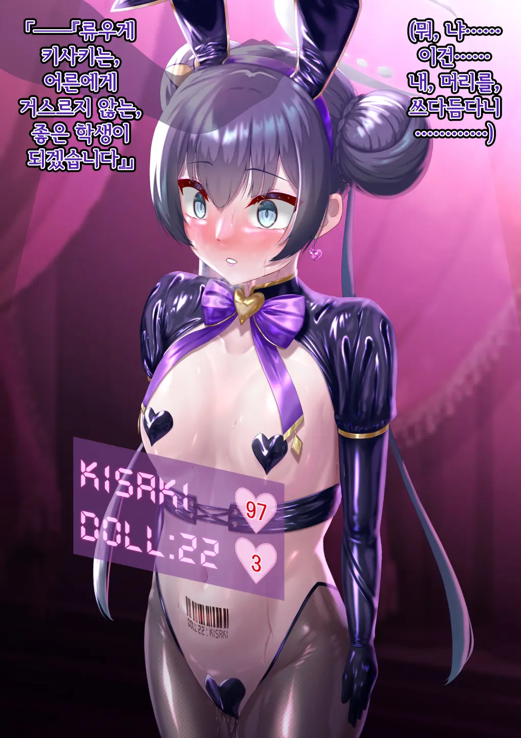 Kaizou Kiroku EX Ryuuge Kisaki -Monshuu Otsuru- | 개조기록 EX 류우게 키사키 -문주 떨어지다-